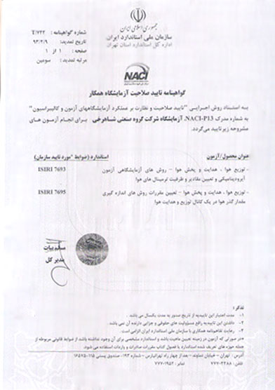 Certificate of qualification of Shahrokhi laboratory