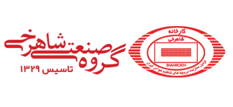 shahrokhi-logo-site گروه صنعتی شاهرخی